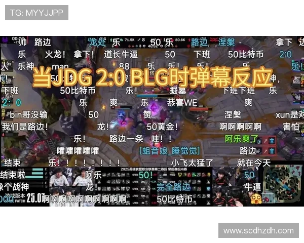 DOTA2巨献：探秘JDG的战术