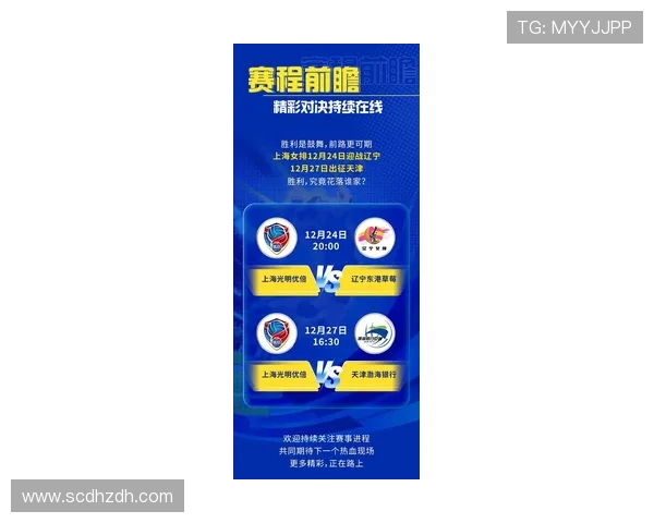 上海排球队在排球节奏排名中创下历史新高引发广泛关注与热议