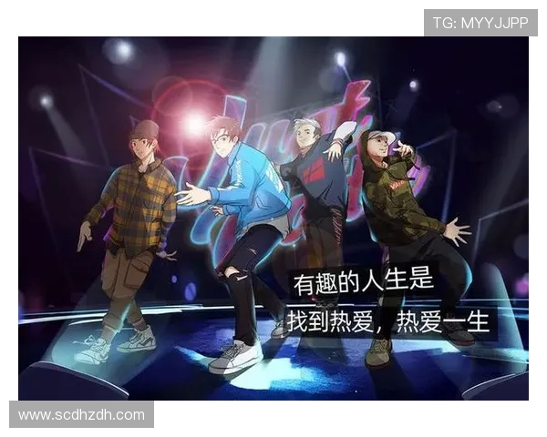 李磊的街舞人生：从热爱到梦想的深度对话与成长之路