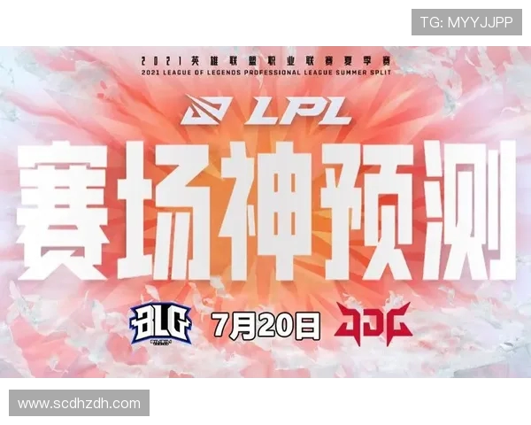 BLG对决JDG展开巅峰对决 谁能赢得LPL夏季赛总冠军荣耀